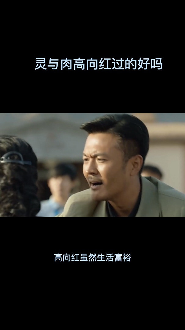 灵与肉高向红过的好吗
