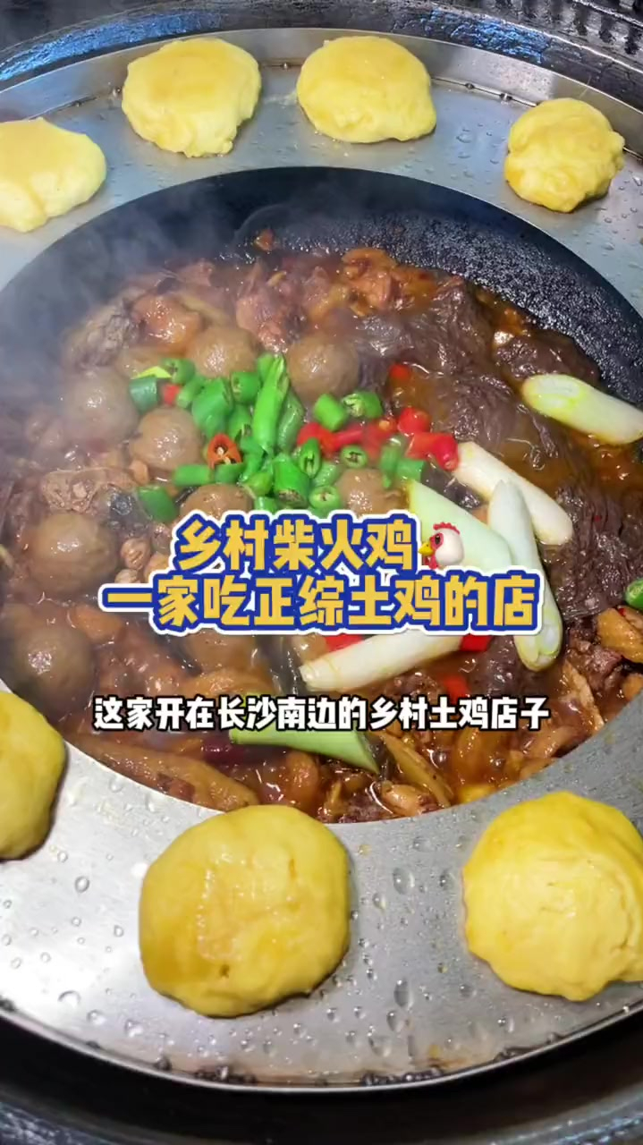 这家灶台柴火鸡的鼻Z味道是真不错,正宗土鸡吃起来是又嫩又入味