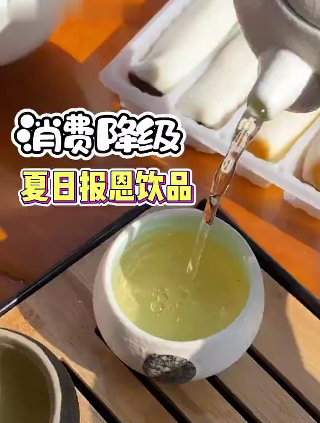 夏日平价饮品,一天8杯水原来这么简单仙女都在喝什么 夏日特饮