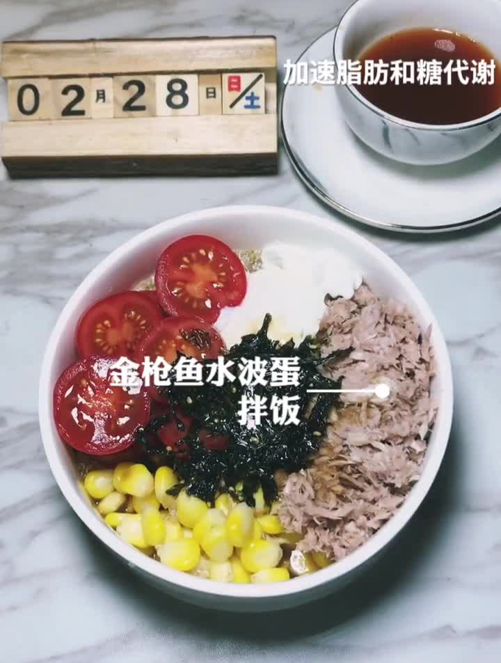 金枪鱼水波蛋减脂拌饭厨房小白也能一眼学会