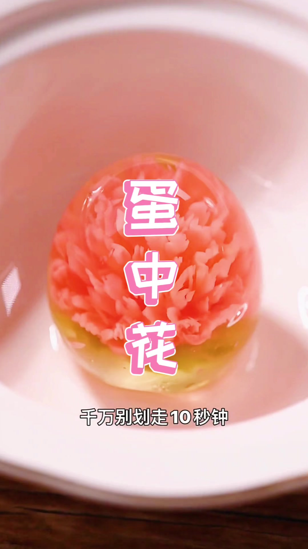 挑战做唯美水晶蛋,结果却让人大跌眼镜!