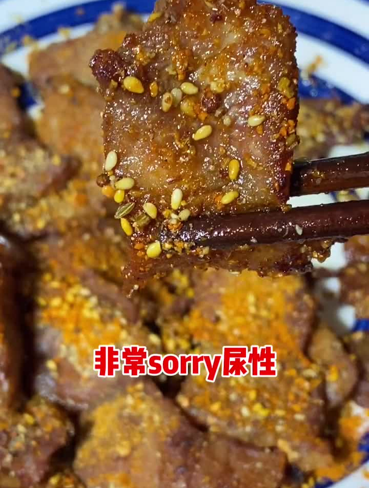 比烤肉店烤串都好吃的,油炸小五花肉!烧烤料