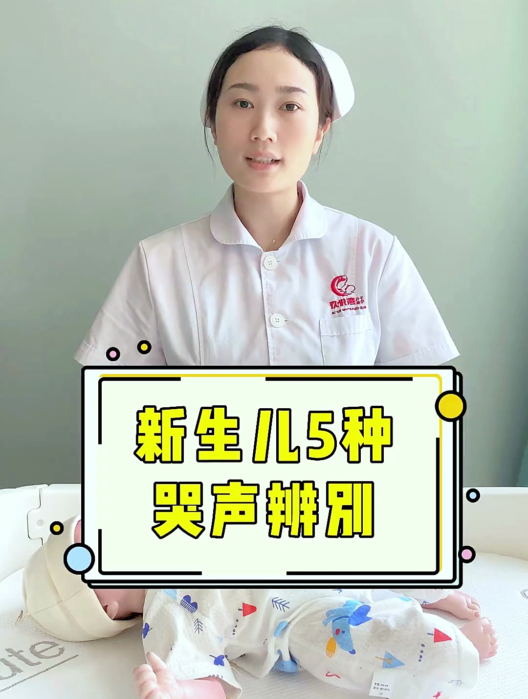 5种宝宝哭声的不同含义,仔细听很好区分