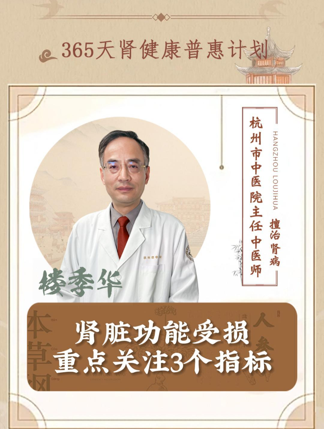 肾功能受损?重点关注三个指标!