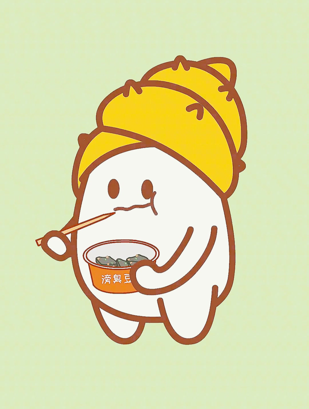 名副其实的臭豆腐!