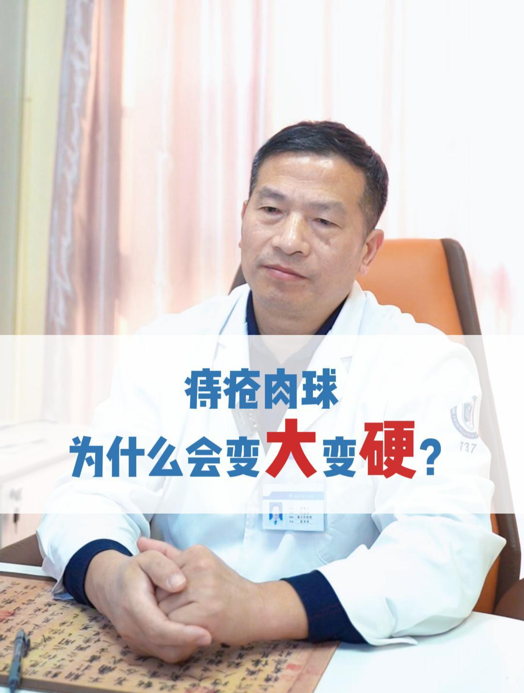 痔疮肉球为什么会变大变硬?