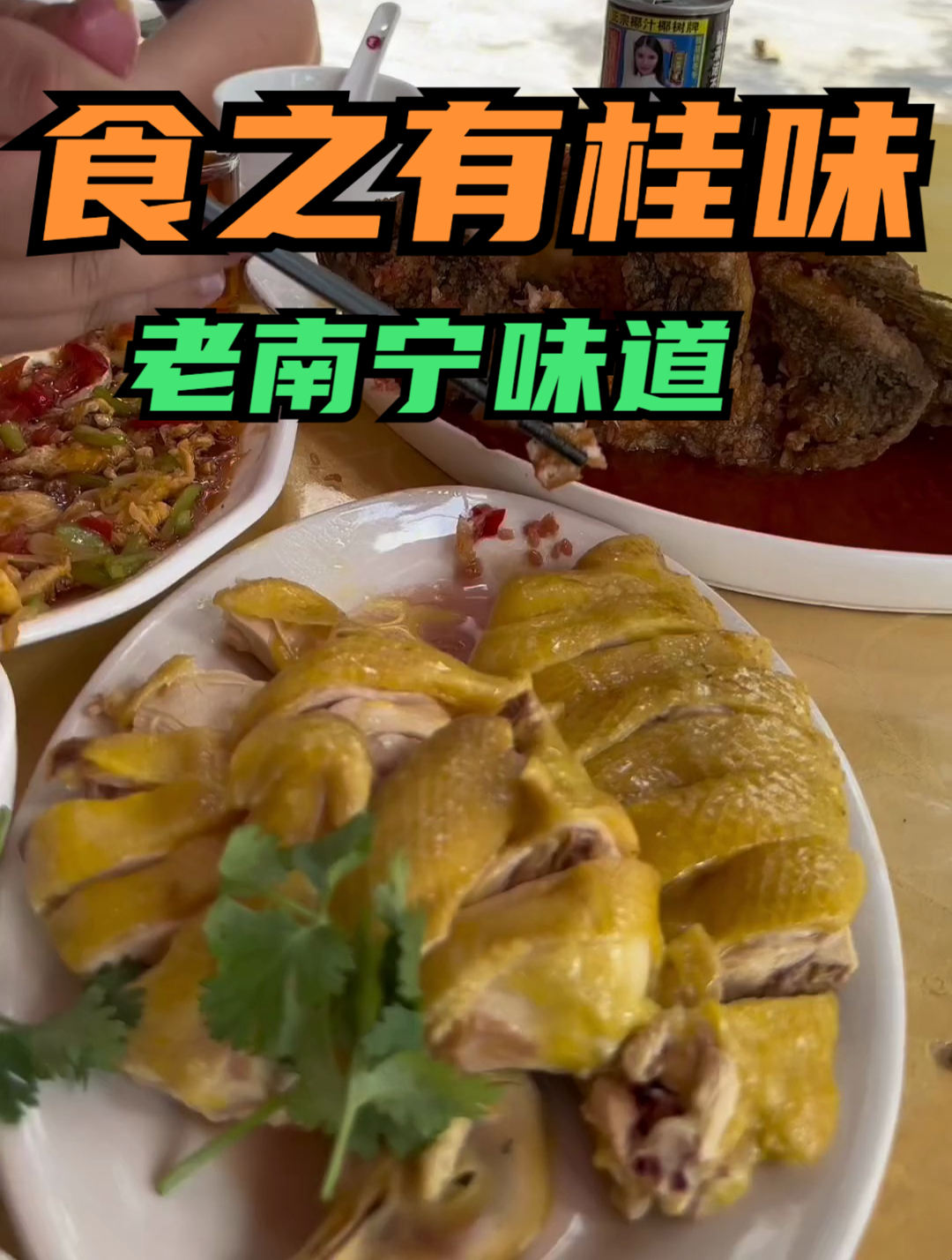 藏在小巷子里开了30多年的老南宁味道,又是靓粒粒的一餐