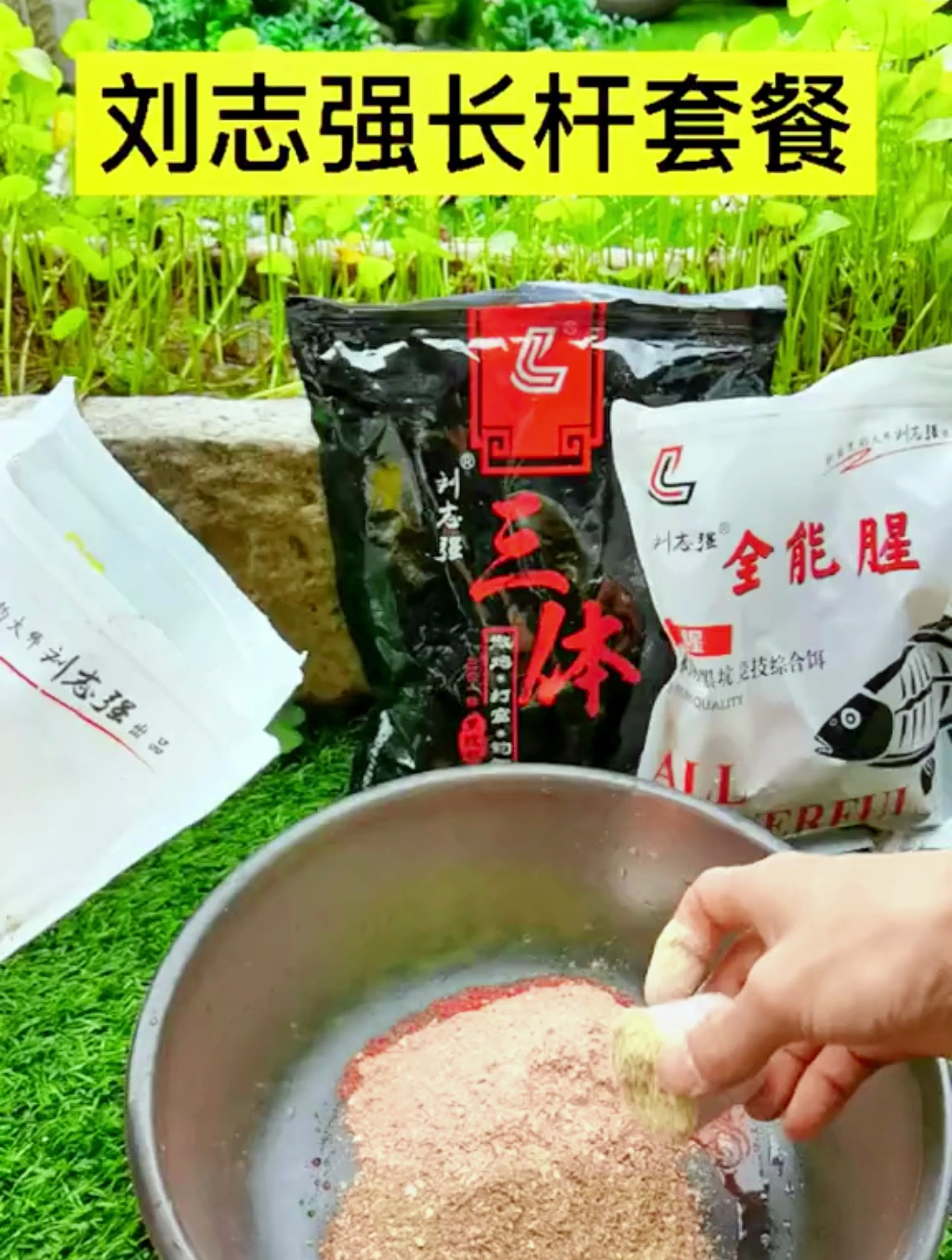 野钓爆护饵料的配方及用法用量,你学会了吗?