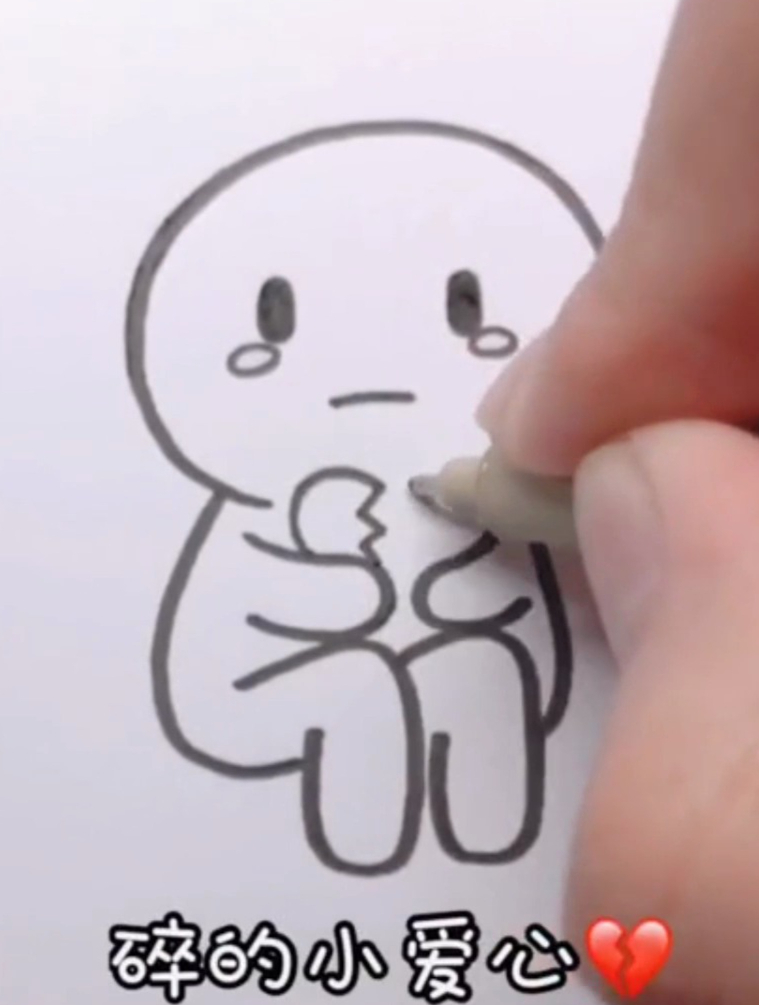 10秒教你简笔画委屈表情包,一看就会!