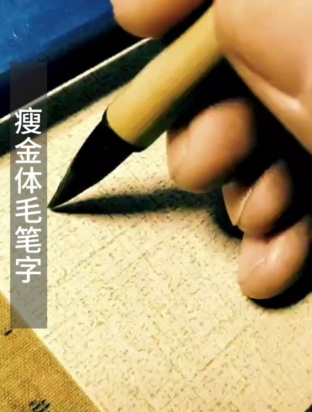 你也是一眼就能分别出来瘦金体吗?这个字体非常好认!