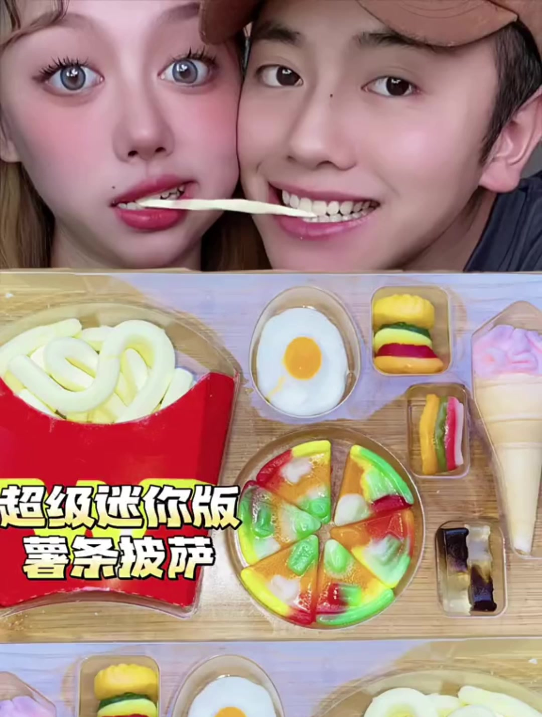 超迷你薯条汉堡套餐