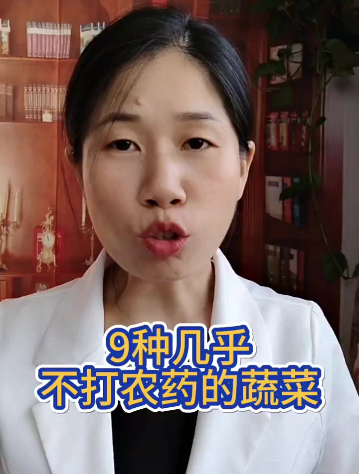 9种几乎不打农药的农药