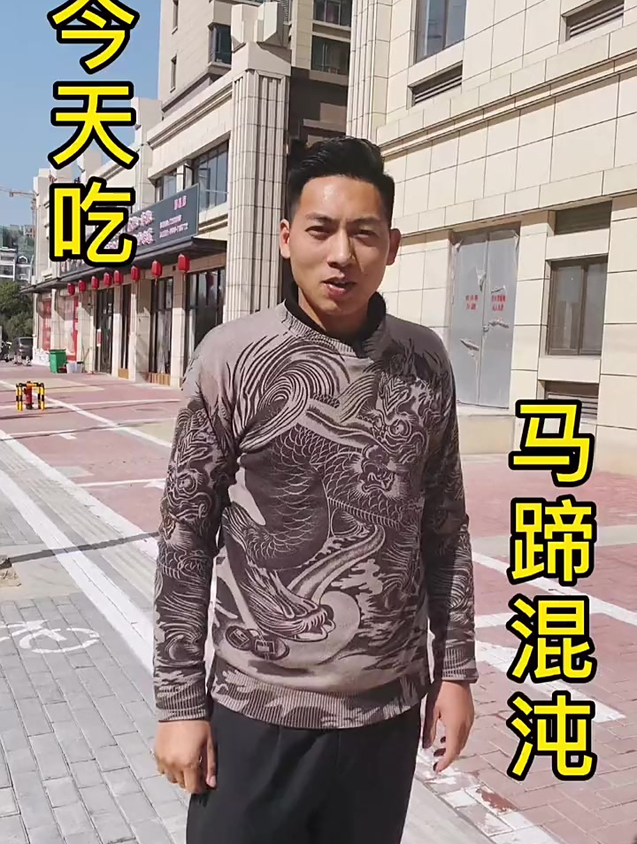 今天带你们去我家吃混沌,我家混沌的种类比较全哦