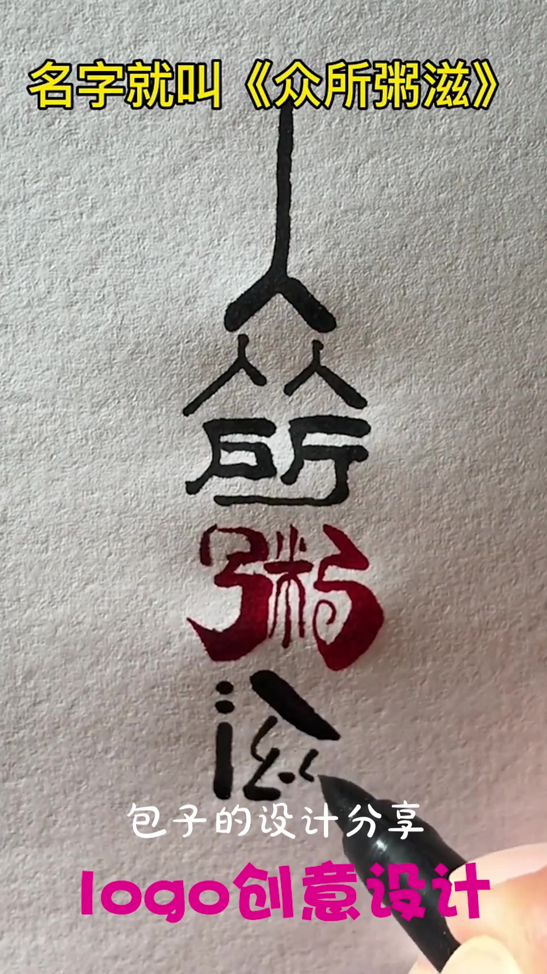 随便一写就是一套房?怪不得都想嫁给LOGO设计师!