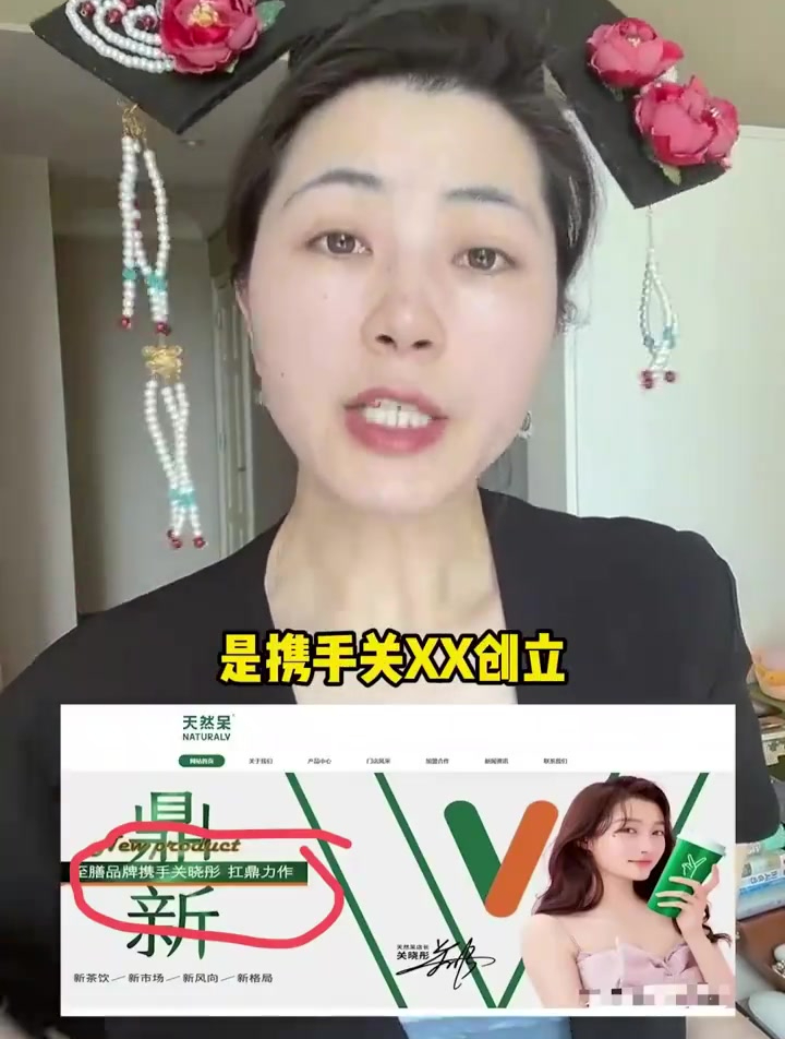 关晓彤为“店长”的公司被起诉,奶茶店回应,关晓彤并未参与经营