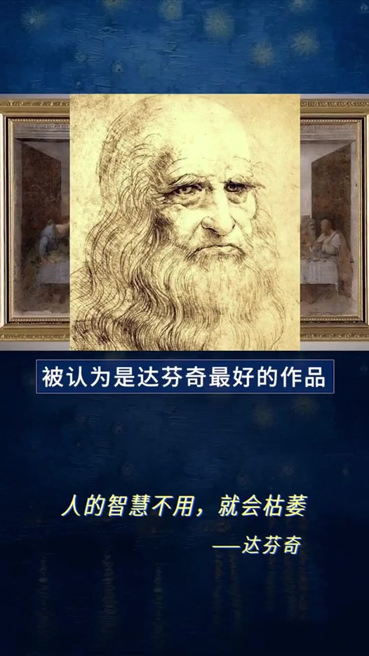 《最后的晚餐》有啥秘密
