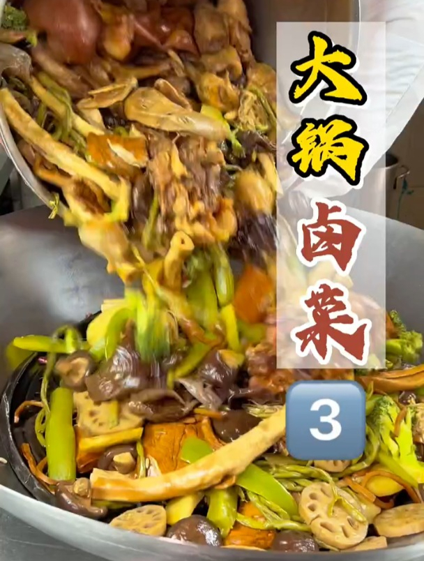 大锅卤素菜卖15一斤,顾客排队买,到底要准备些什么蔬菜