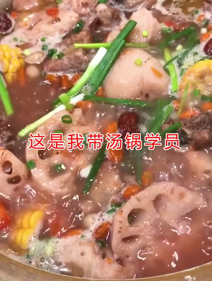 藕王养生汤配方,你知道吗
