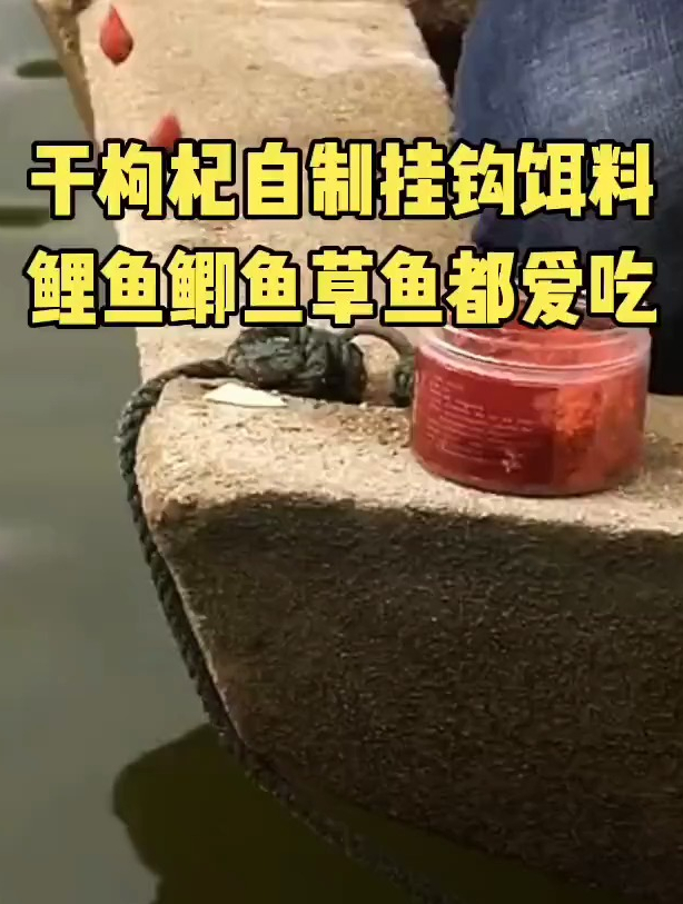 自制钓鱼饵料配方,各种鱼类一饵搞定
