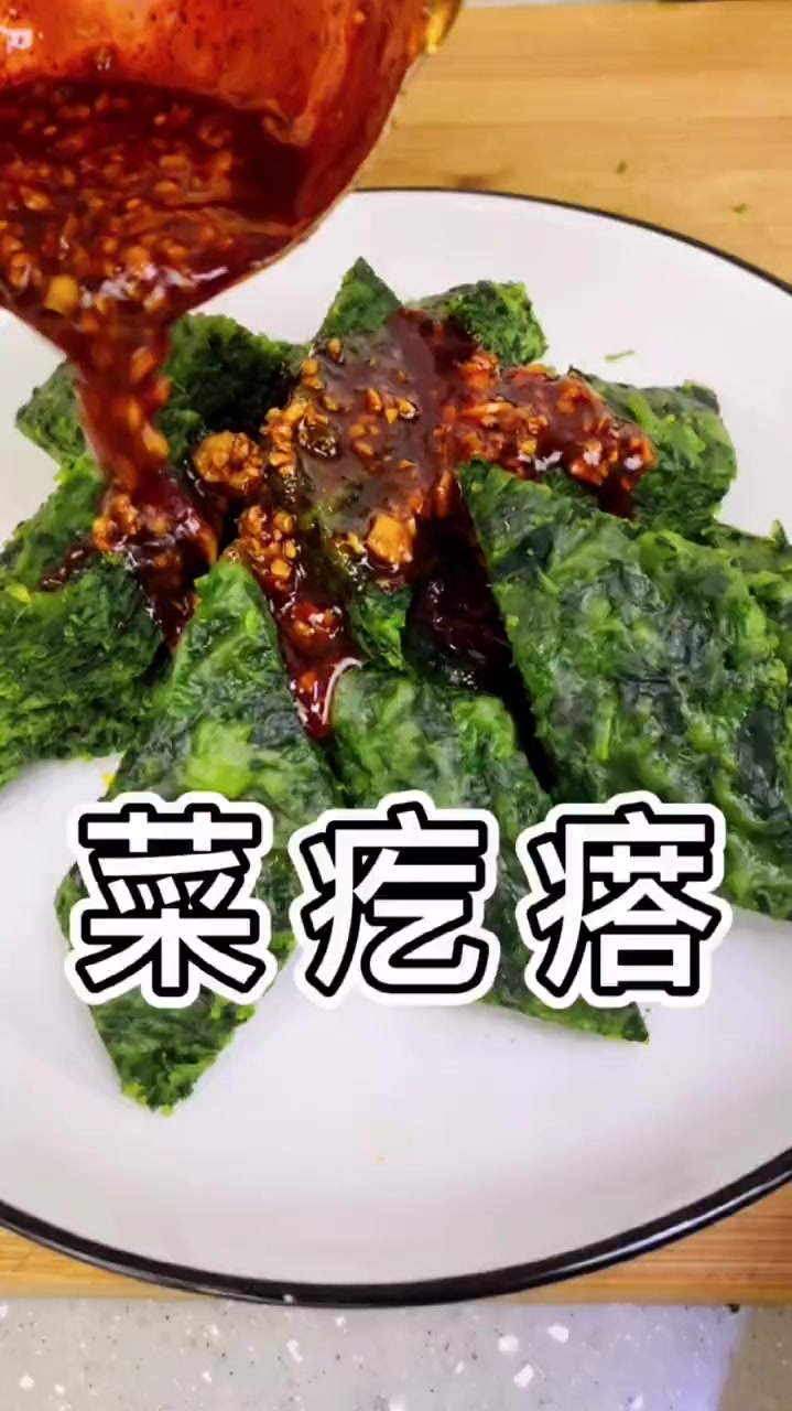 来一个营养又健康的菜疙瘩,简单又解腻!