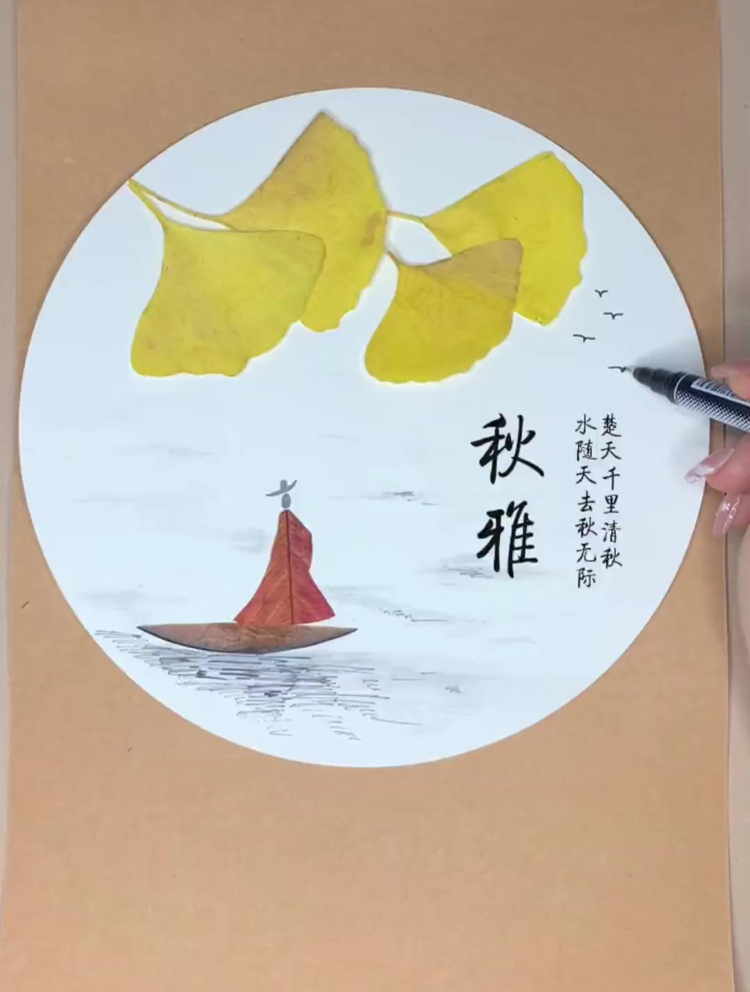 趁秋天还没走远,捡一些银杏叶做一幅古风意境的树叶拼贴画吧