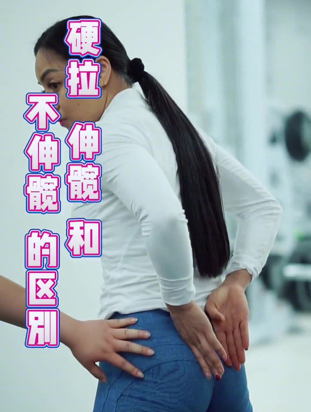臀部肌肉的功能有很多,运动关节功能去思考训练的部位