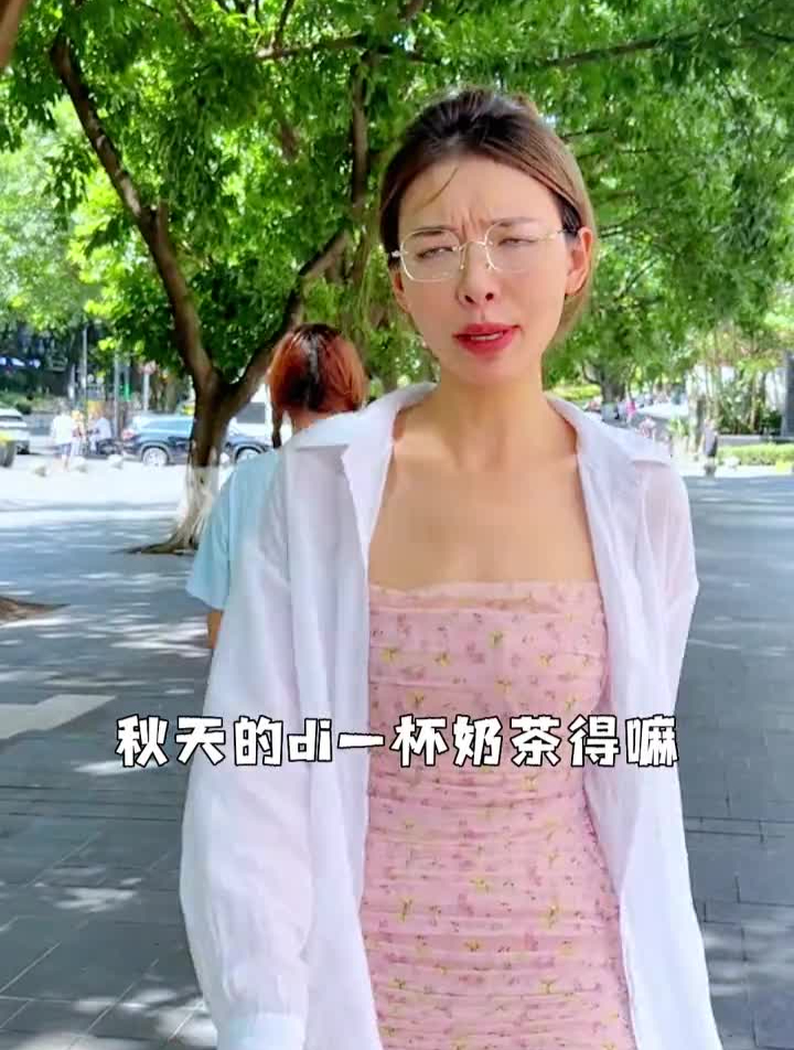 只有自己送自己了!古茗青提油柑秋天的第一杯奶茶