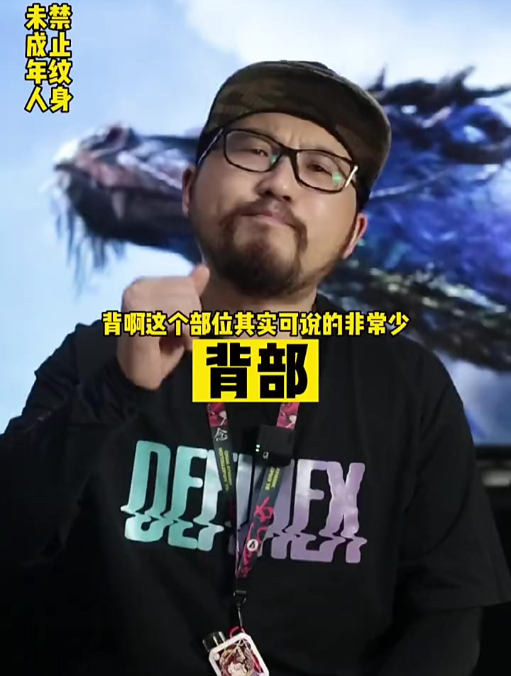 满背怎么选 纹身