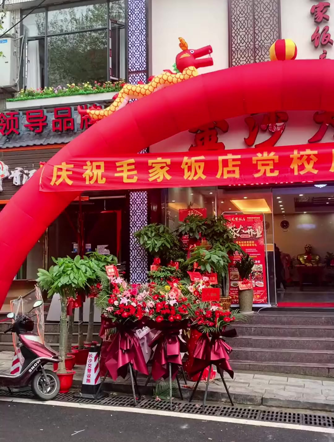 长沙毛家饭店 不忘初心
