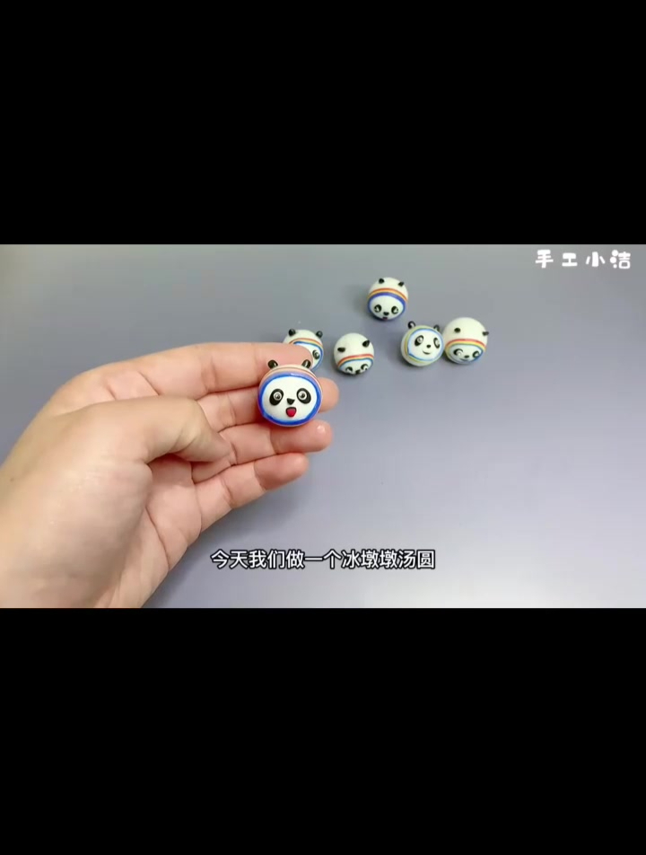 这样的汤圆你舍得吃吗 超可爱 冰墩墩汤圆 粘土教程来了