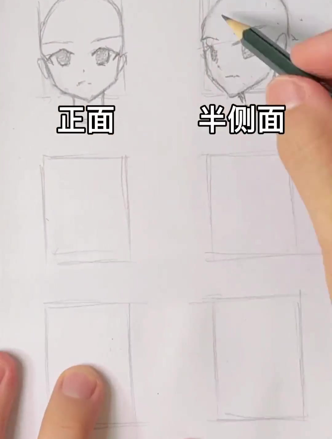 各种角度脸型画法大全
