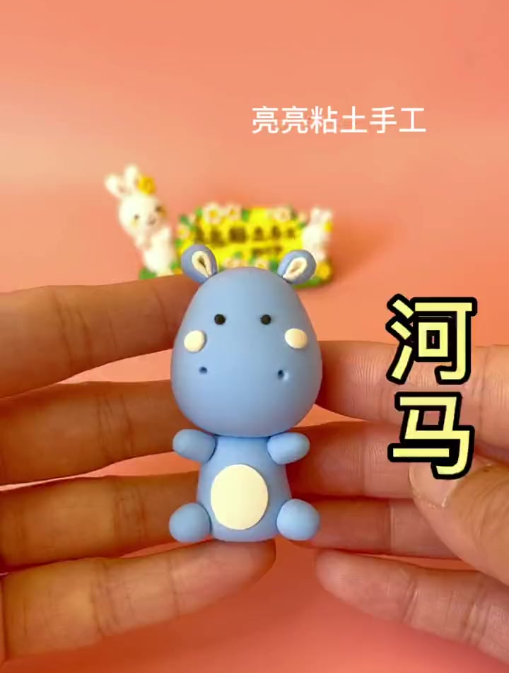可爱的小河马，有手就会的超轻粘土手工教程！手工diy