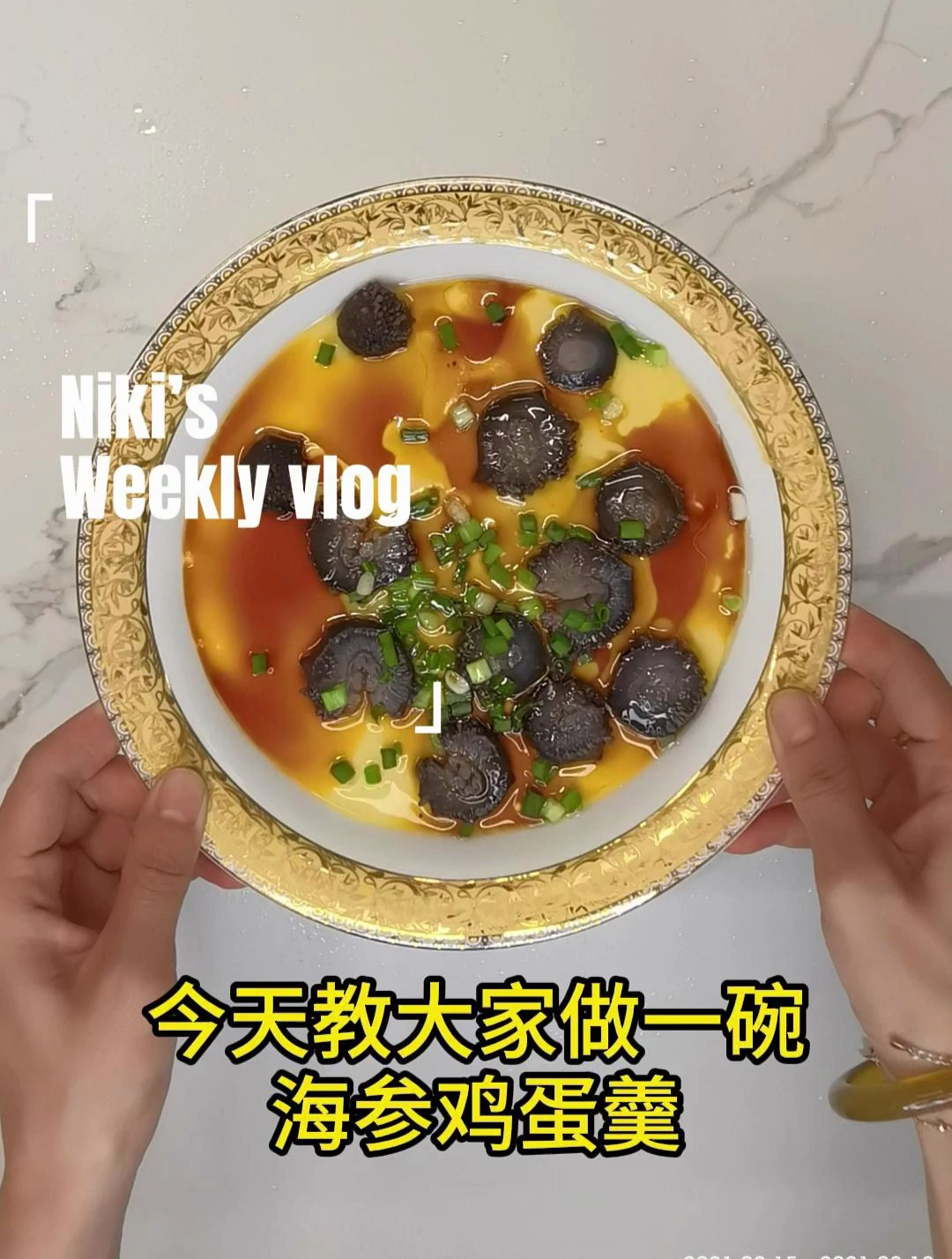 今天教大家做一碗海参鸡蛋羹,家常做法来咯!快跟着试试吧!