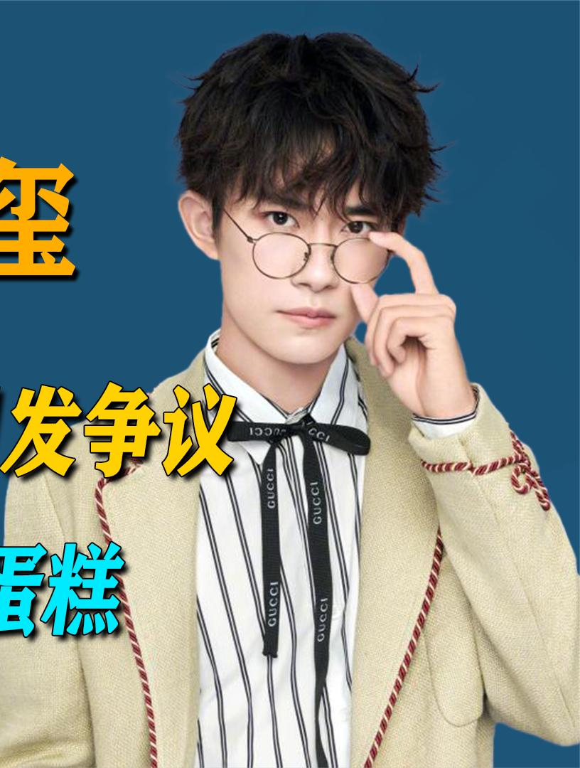 易烊千玺免笔试考编引争议,官方表示尚未录取,到底动谁的蛋糕5
