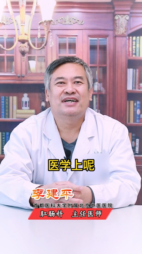 乌鲁木齐远大肛肠医院讲解:什么是肛门息肉