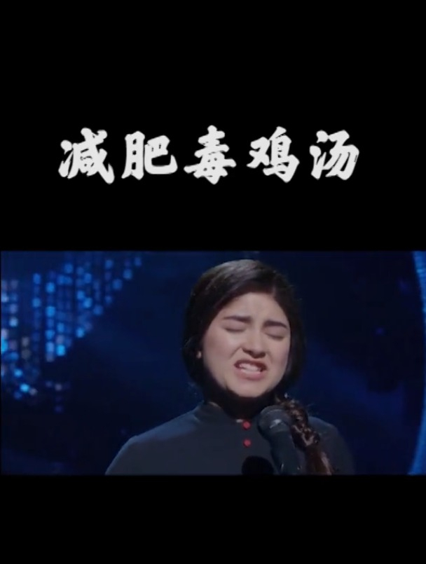 减肥鸡汤:这碗我干了,您随意!