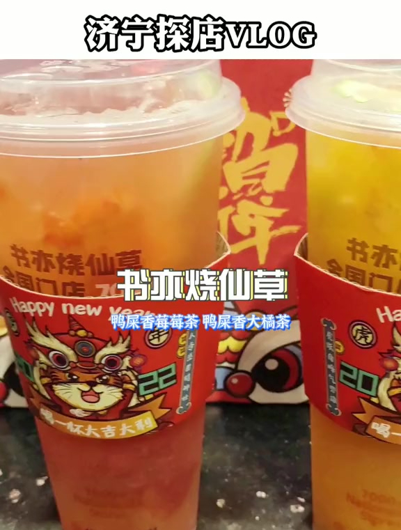 半杯都是料的书亦烧仙草又出新品啦