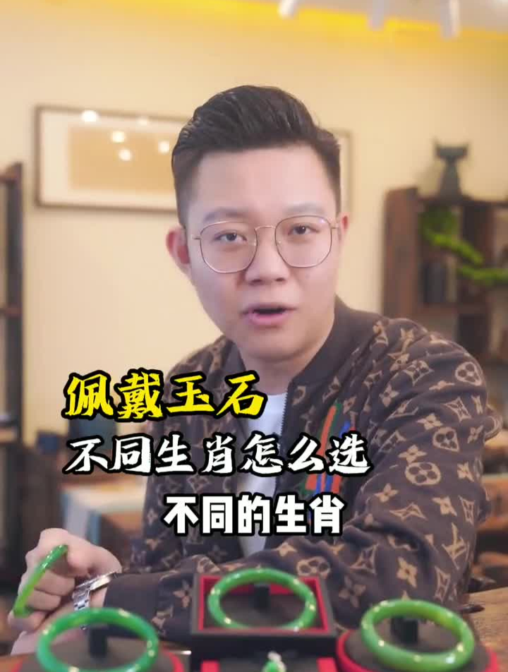 不同生肖佩戴玉石首饰其实是大有讲究的，你们知道吗？