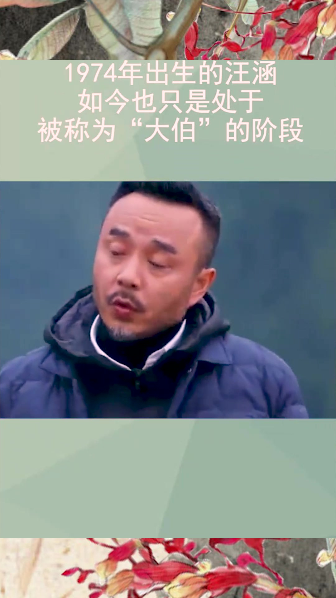 45岁汪涵被扎心,录节目获赠中老年牛奶,为了养生不敢吃红烧肉