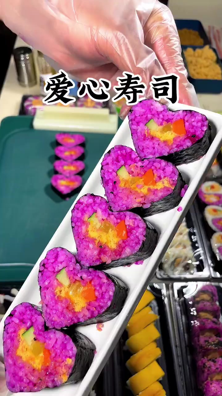 爱心寿司你喜欢吗?