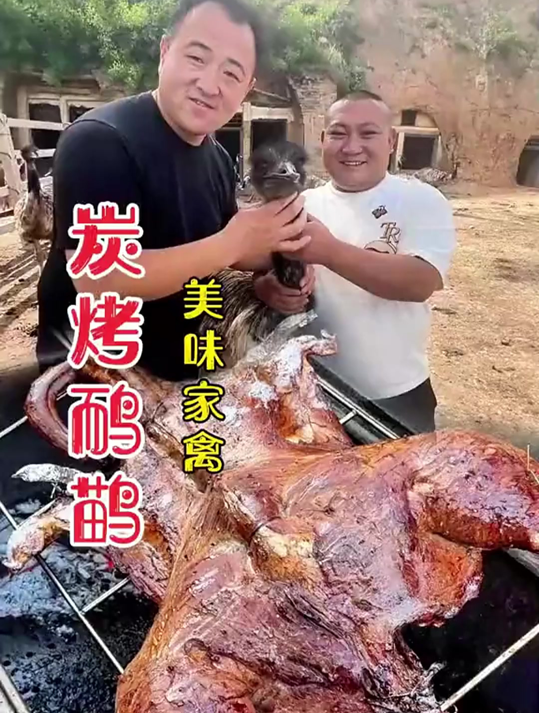 炭烤鸸鹋,鸸鹋是鸵鸟的一种,肉质松软Q弹有嚼劲