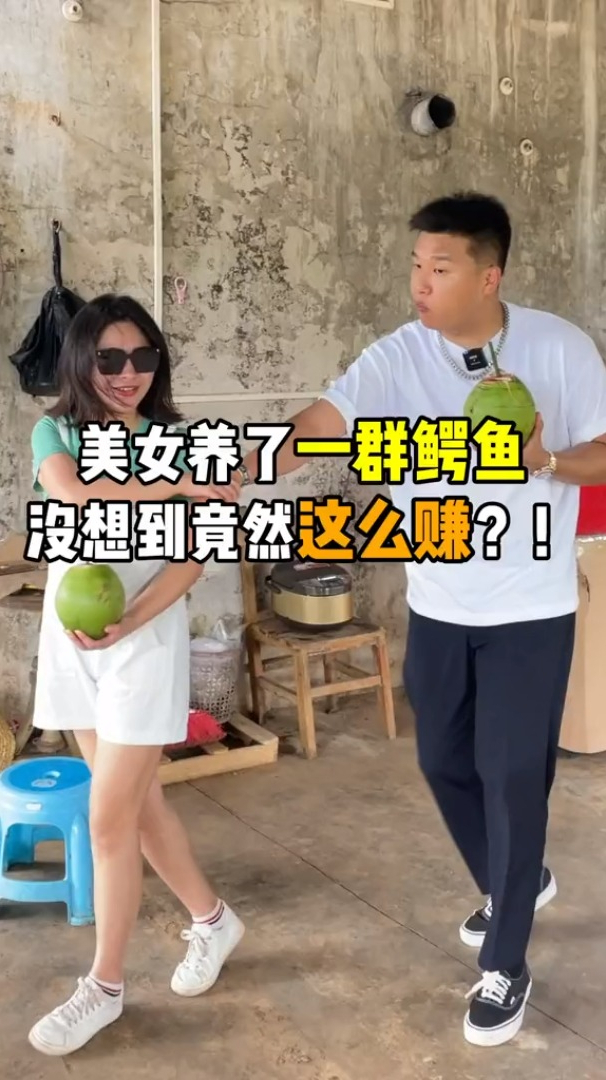 90后养鳄鱼的美女@鳄鱼姐姐阿丽塔 没想到竟然如此赚Q?!