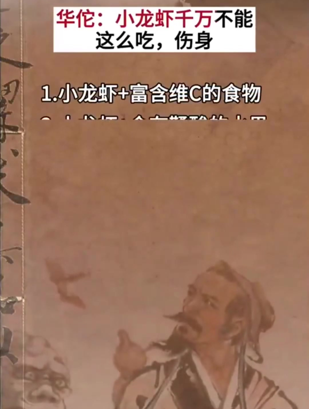 夏天到了,小龙虾千万不能这么吃,否则会害了你!