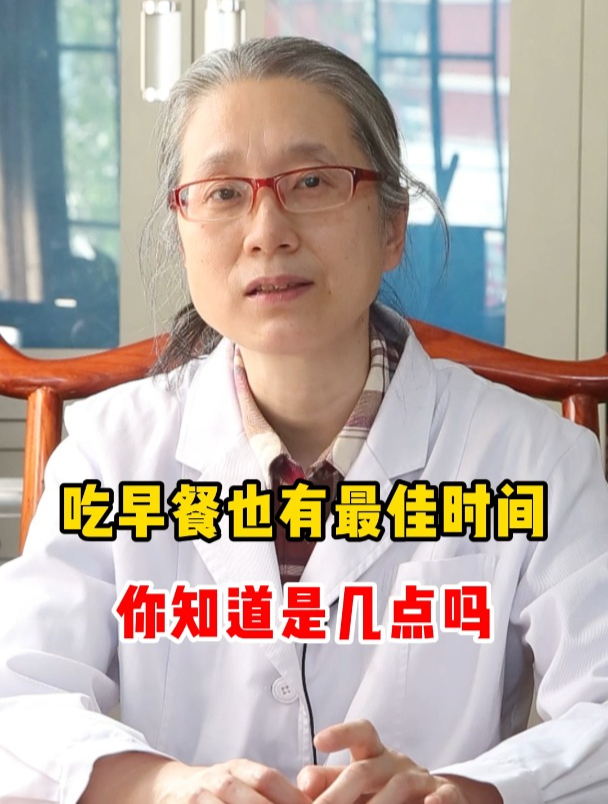 吃早餐也有最佳时间,你知道是几点吗