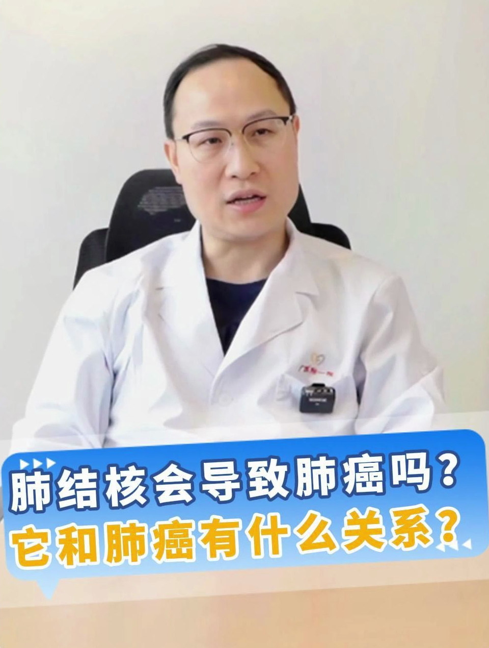 肺结核科普|肺结核会导致肺癌吗?它和肺癌有什么关系?