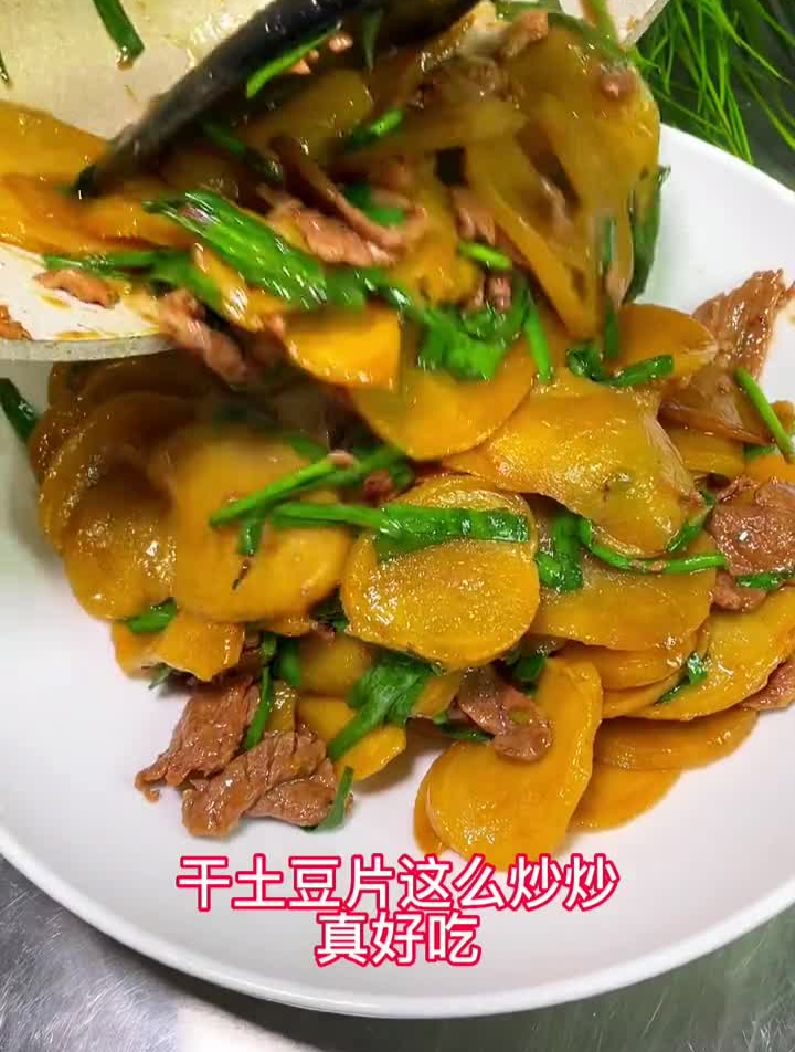 土豆片干的谁吃过、炒个鸡炖个大额好吃
