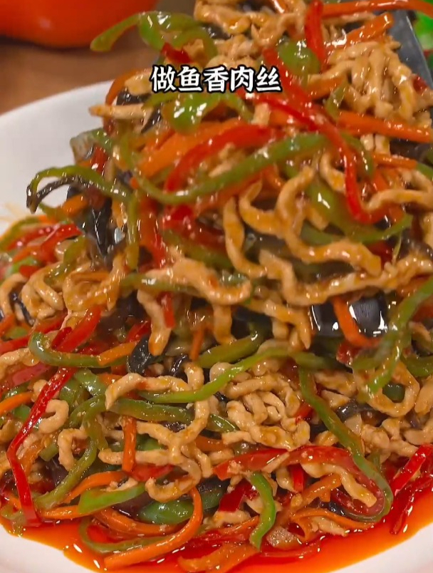 你要是还不会做鱼香肉丝这道下饭菜,那你可得把这个视频看完
