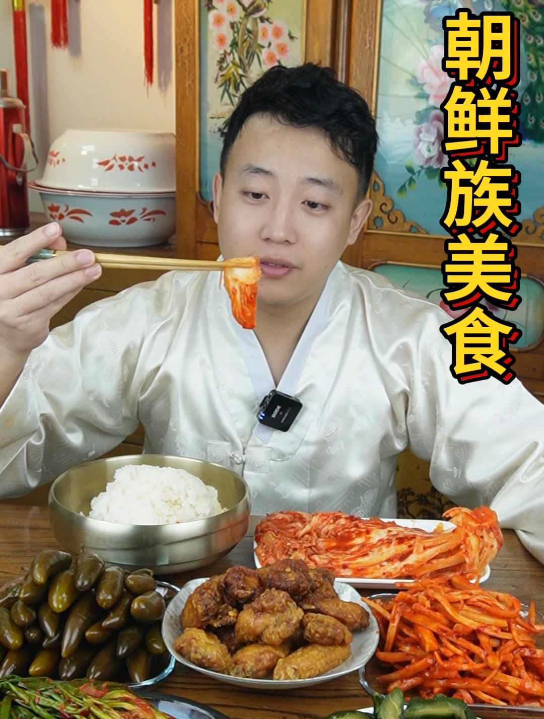 朝鲜族家常便饭 辣白菜 桔梗泡菜 酸甜小黄瓜