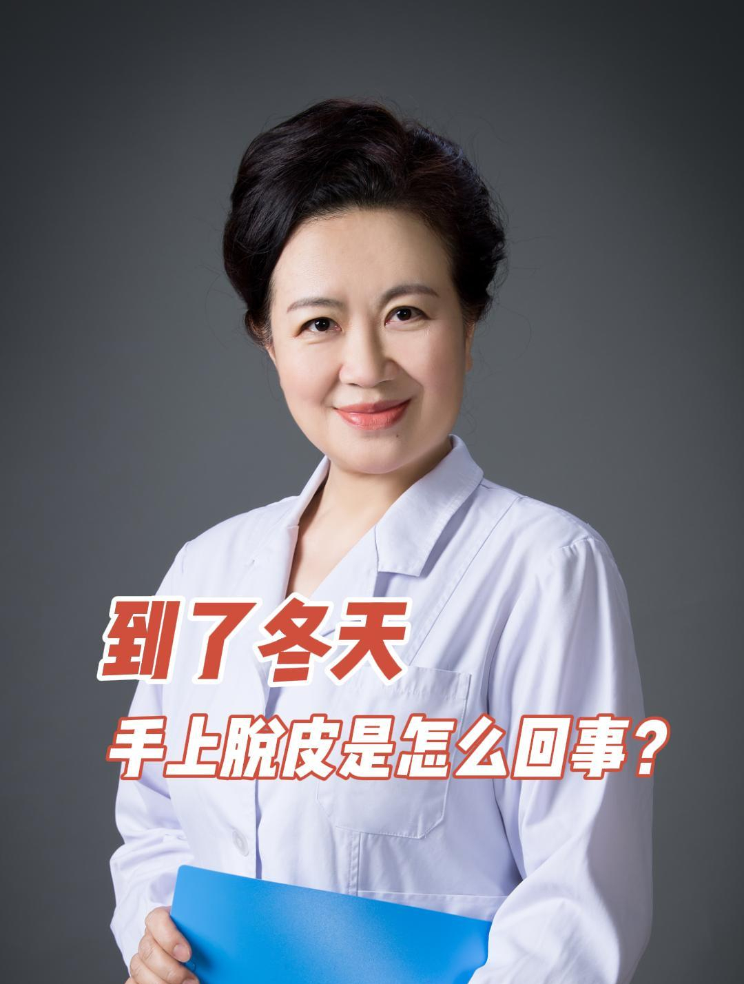 到了冬天手上脱皮是怎么回事?