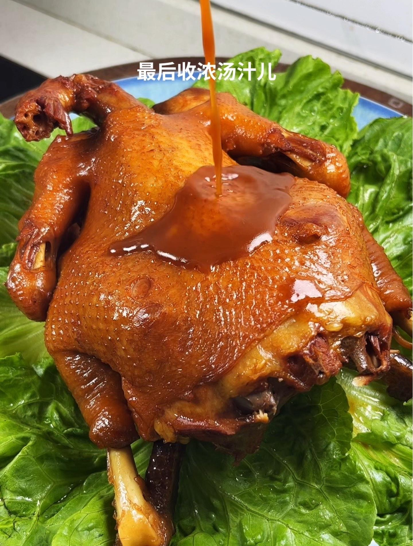 红烧整只鸡吃起来太过瘾了